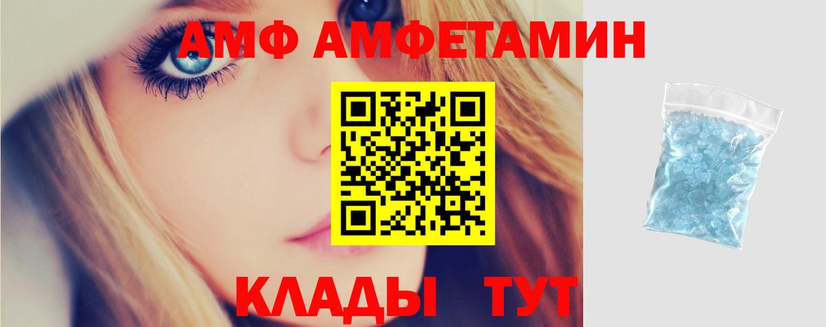 АМФЕТАМИН Розовый  блэк спрут ссылки  Балаково  Вход с VPN  АМФ 
