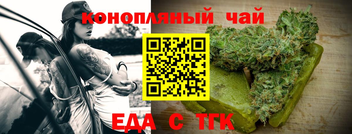 Балаково  Cannafood марихуана  Вход с VPN 