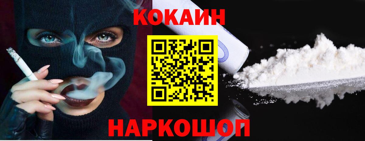КОКАИН Перу Балаково