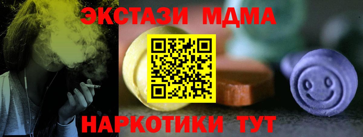 Балаково  Ecstasy 99%  Вход с VPN  Ecstasy VHQ 