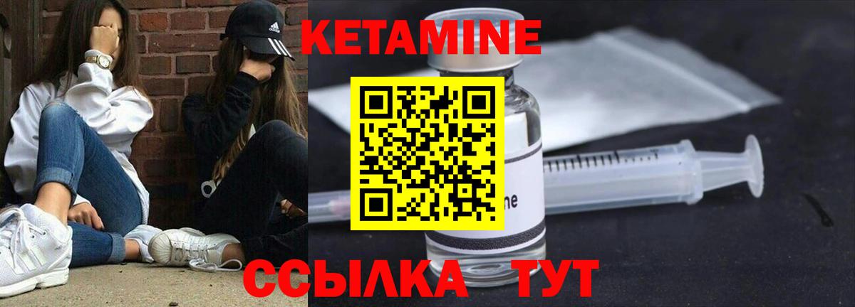 Балаково  Кетамин VHQ  КЕТАМИН VHQ  Вход с VPN 