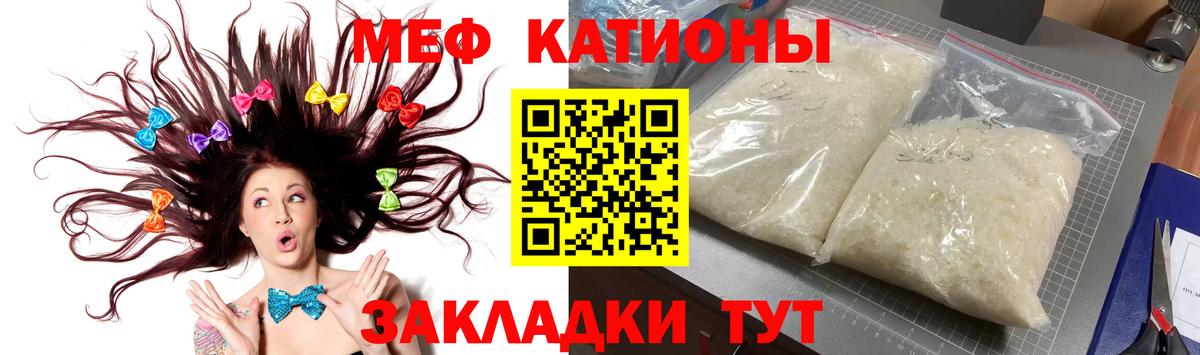 Меф мука  МЕФ мука  Вход с VPN  Балаково 