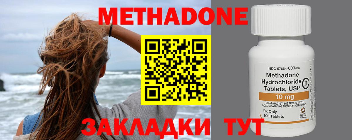 Метадон VHQ  Вход с VPN  Балаково  Метадон VHQ 