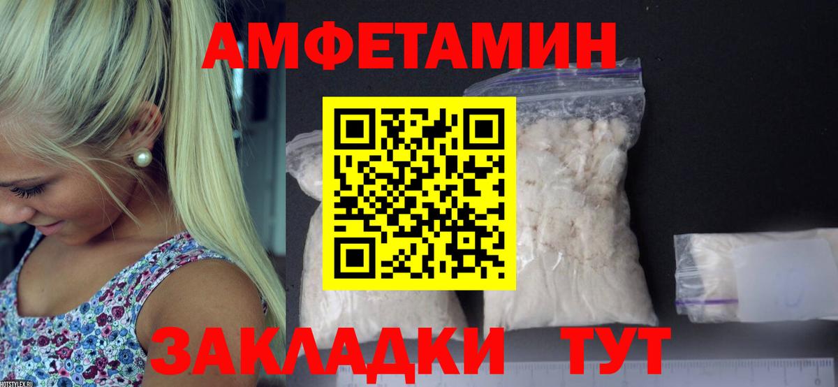 Балаково  Первитин винт  Вход с VPN 