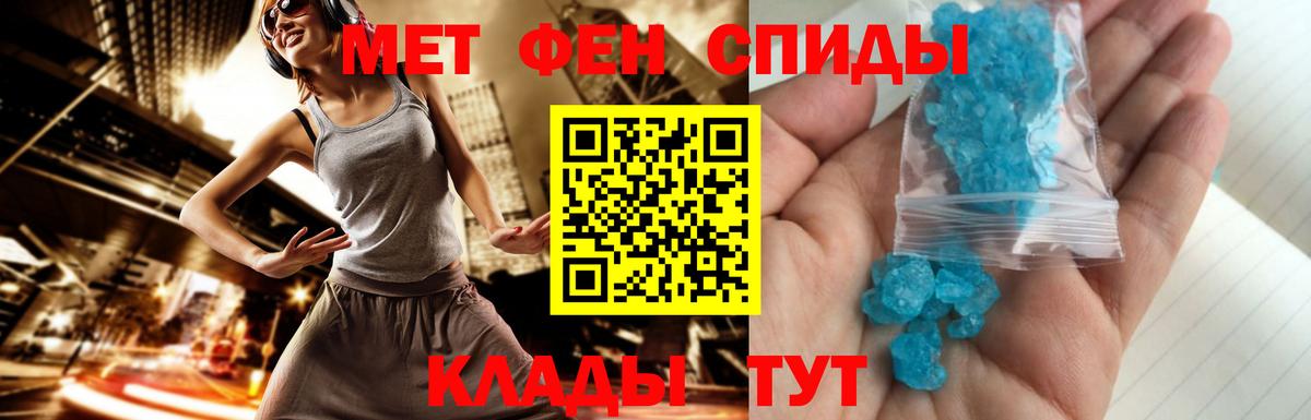 МЕТАМФЕТАМИН Декстрометамфетамин 99.9% Балаково
