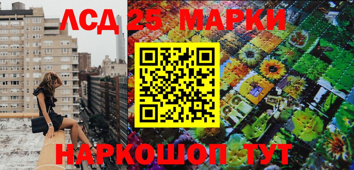 Марки N-bome 1,8мг  Марки 25I-NBOMe  купить  сайты  Вход с VPN  Балаково 