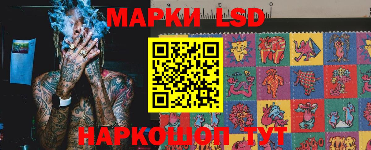 Марки 25I-NBOMe 1500мкг Балаково
